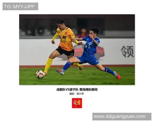 成都足球队最新比赛经验排名前十的精彩瞬间与战术分析